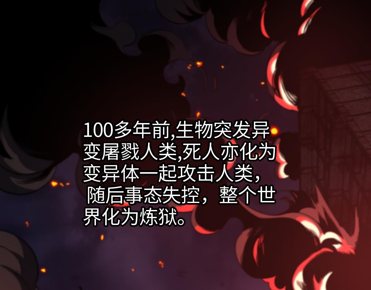 第1话 末日重生，剑神归来(1/8)-第2话