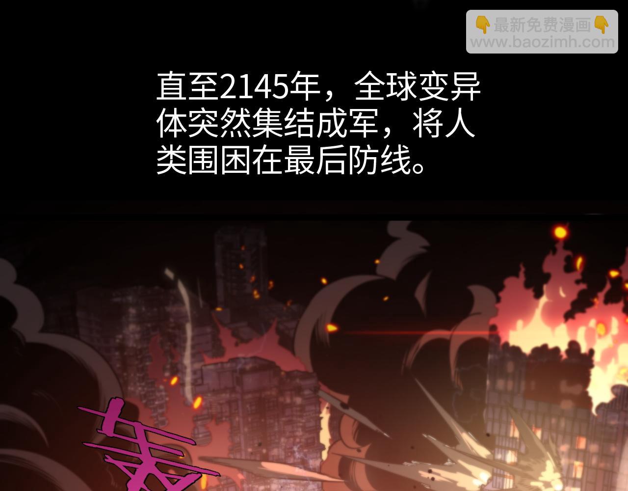 第1话 末日重生，剑神归来(1/8)-第2话