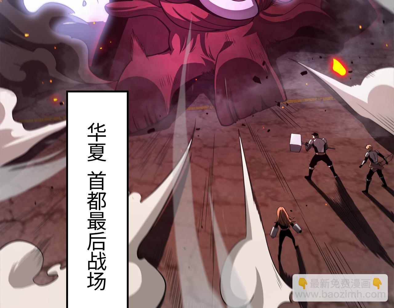 第1话 末日重生，剑神归来(1/8)-第2话