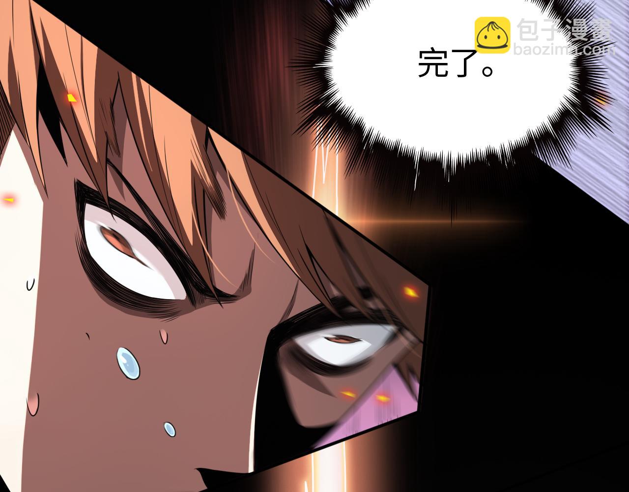 第1话 末日重生，剑神归来(1/8)-第2话