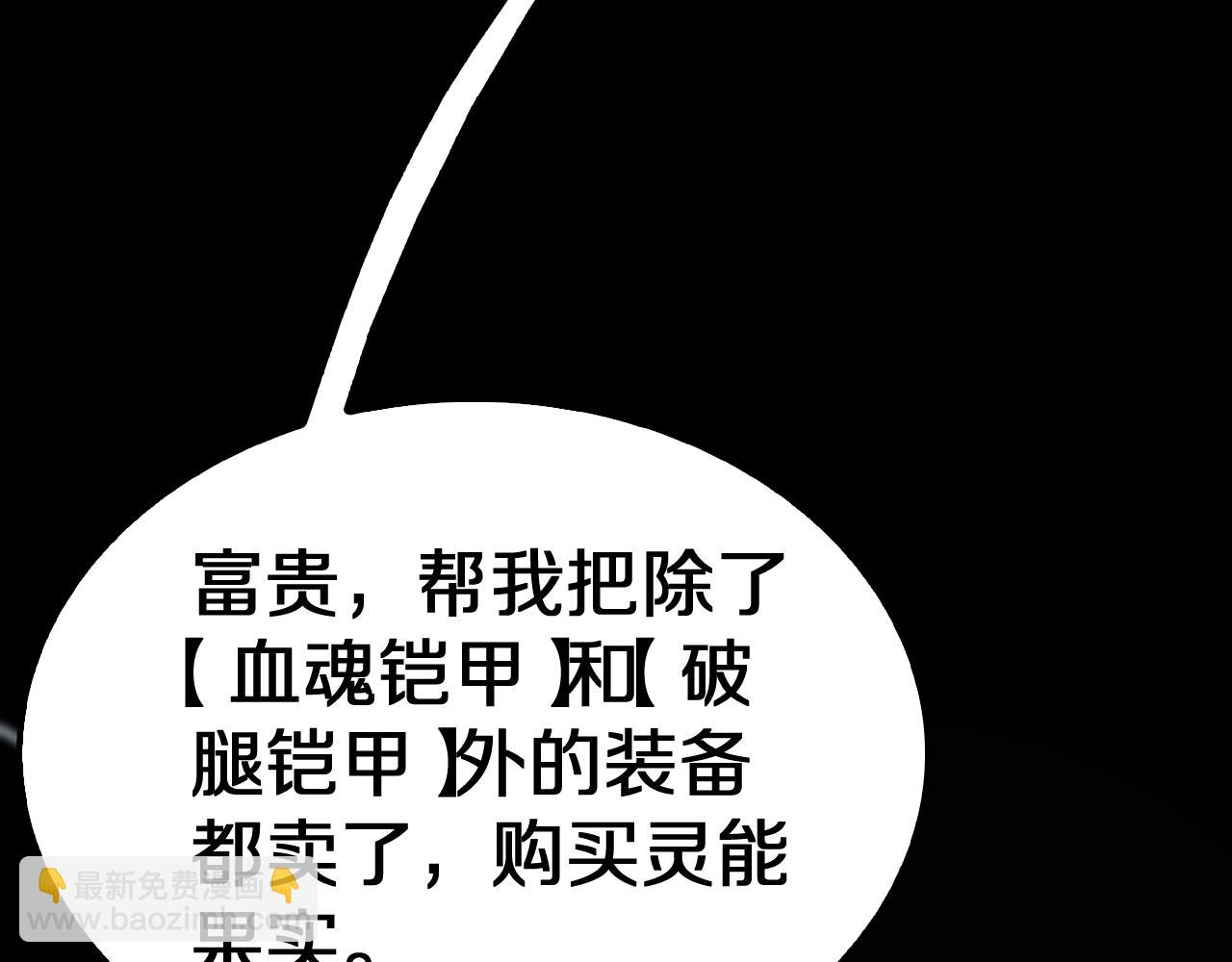 第21话 遗迹战场(1/5)-第22话