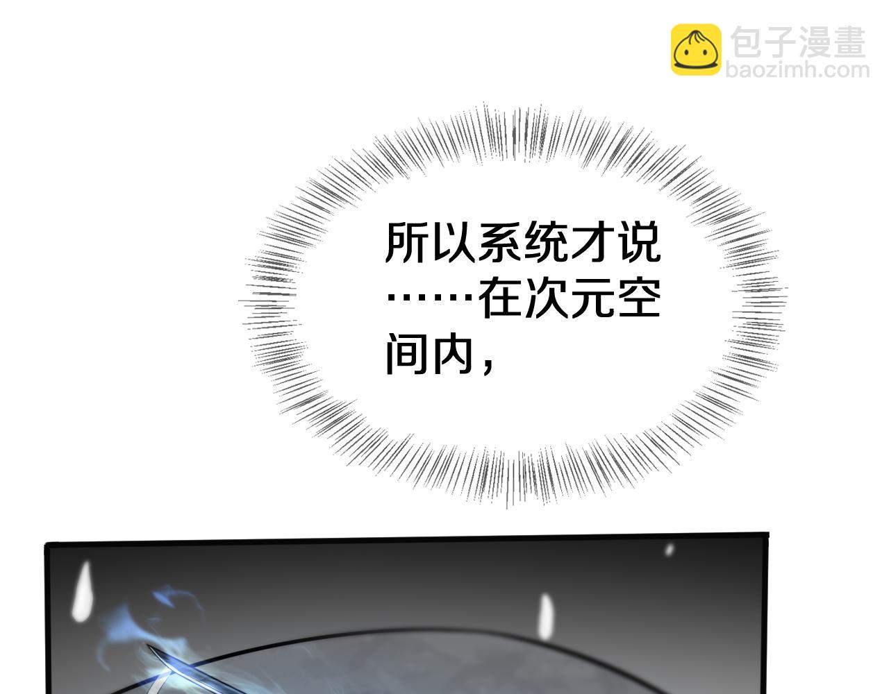 第23话 次元斩(1/4)-第24话