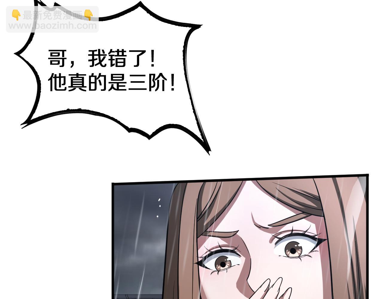 第23话 次元斩(1/4)-第24话