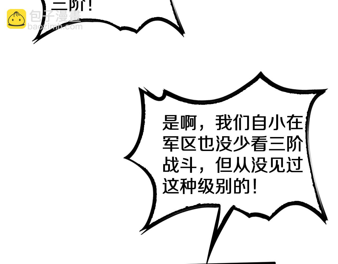 第23话 次元斩(1/4)-第24话