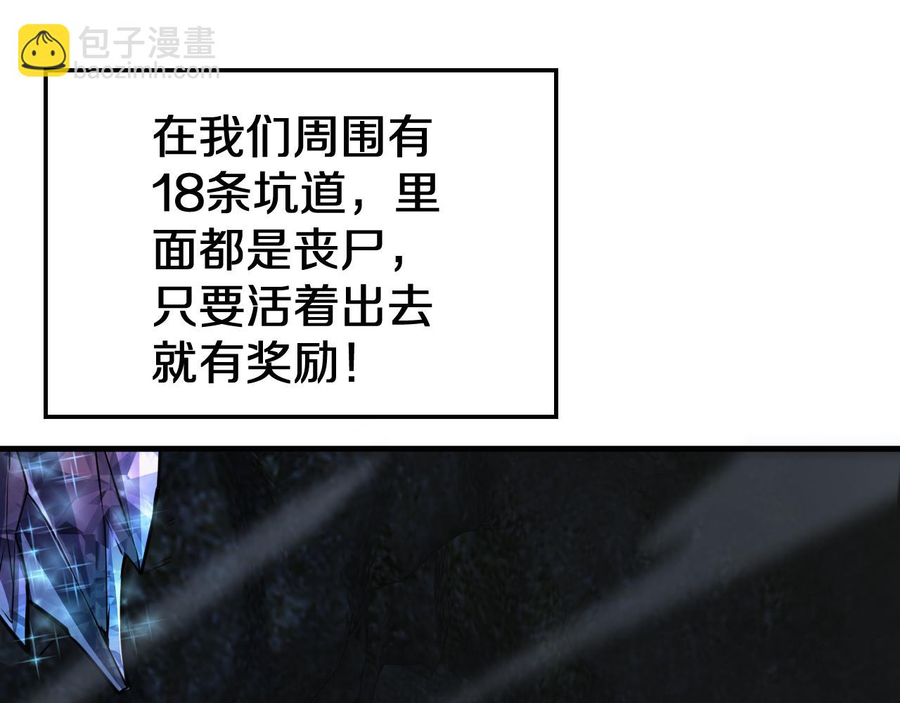 第25话 冤家路窄(1/5)-第26话