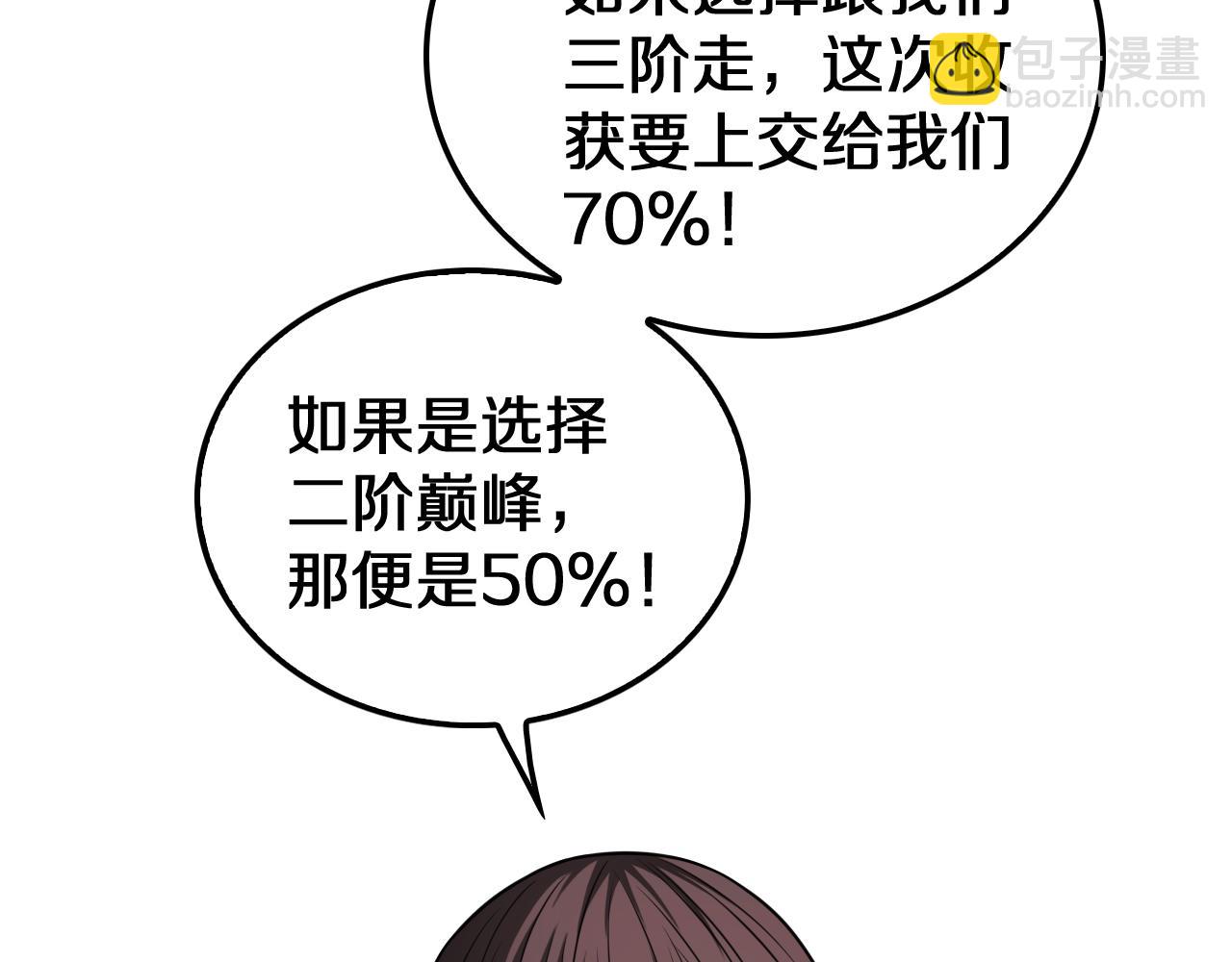 第25话 冤家路窄(1/5)-第26话