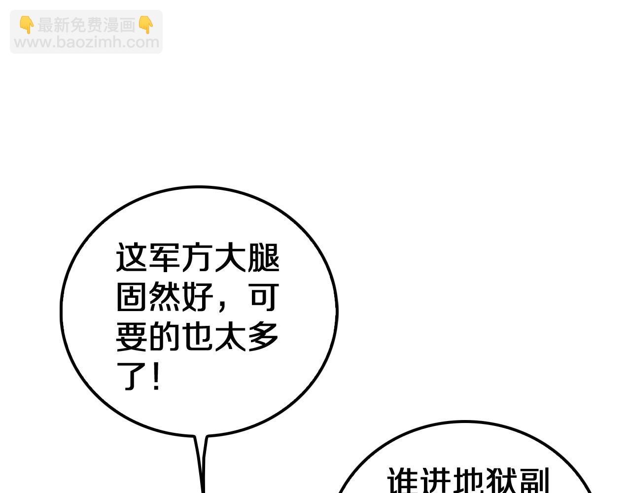 第25话 冤家路窄(1/5)-第26话