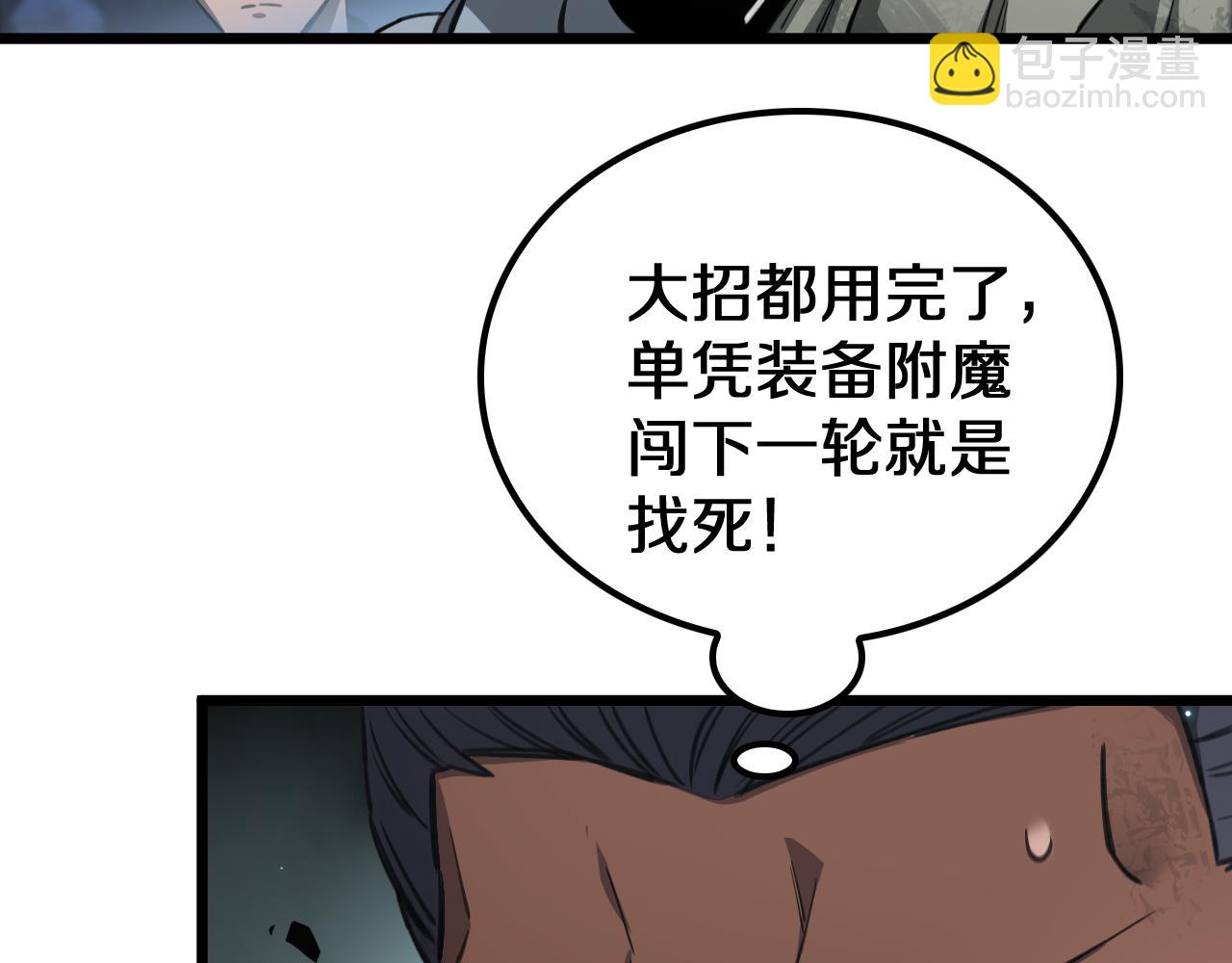 第27话 全图挂(1/4)-第28话