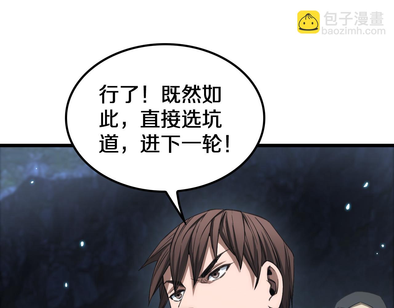 第27话 全图挂(1/4)-第28话