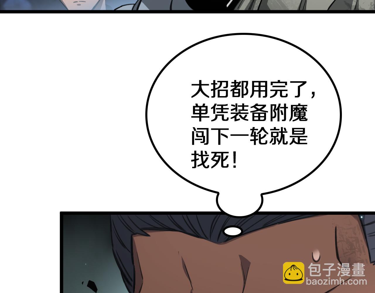 第27话 贴脸开大(1/4)-第100话