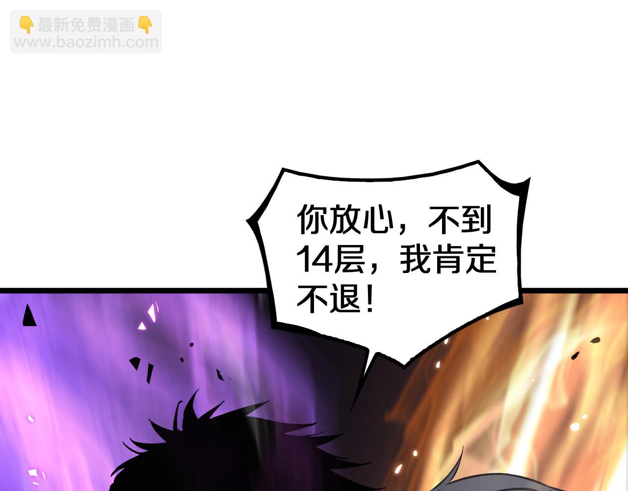 第27话 贴脸开大(1/4)-第100话