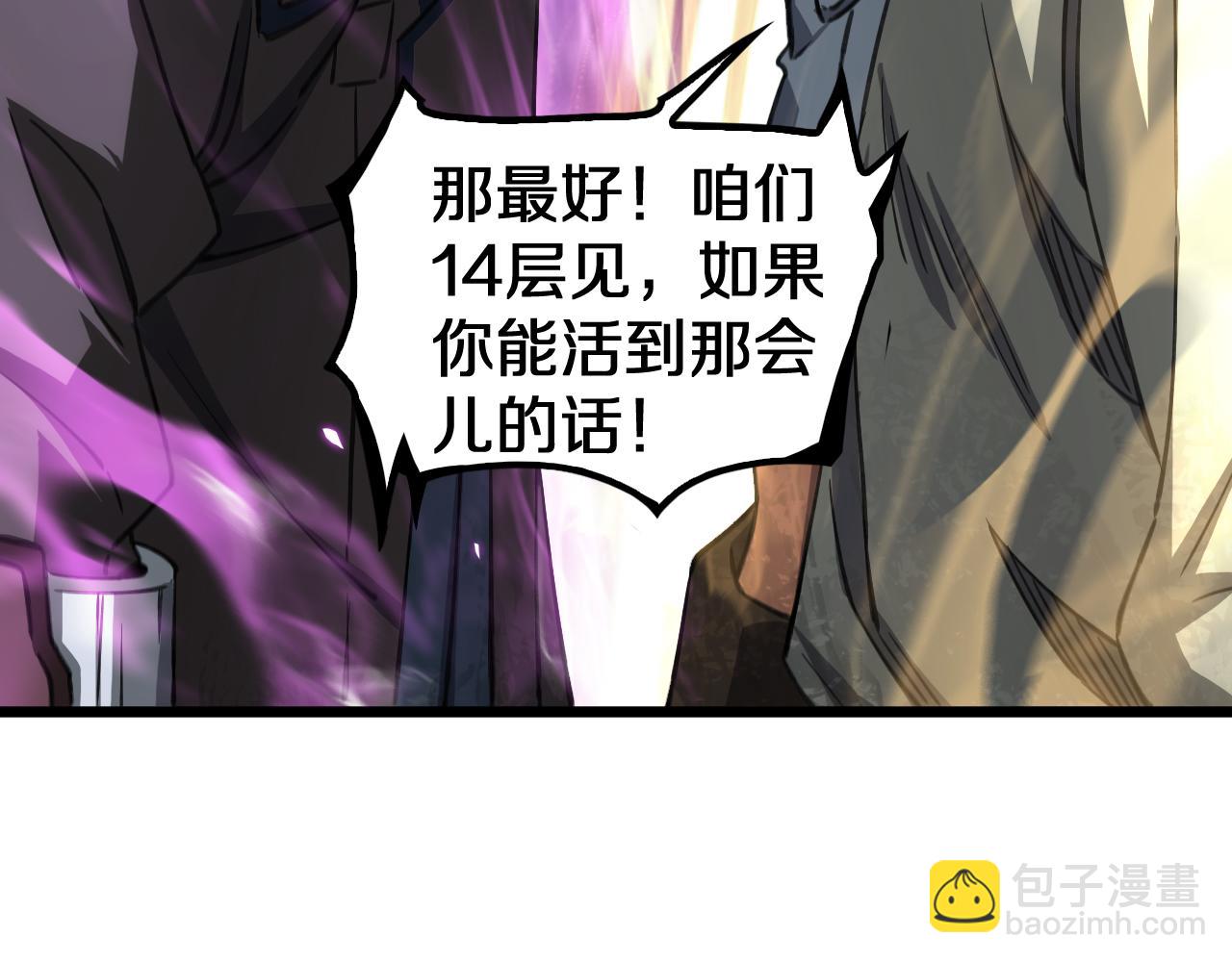 第27话 贴脸开大(1/4)-第100话