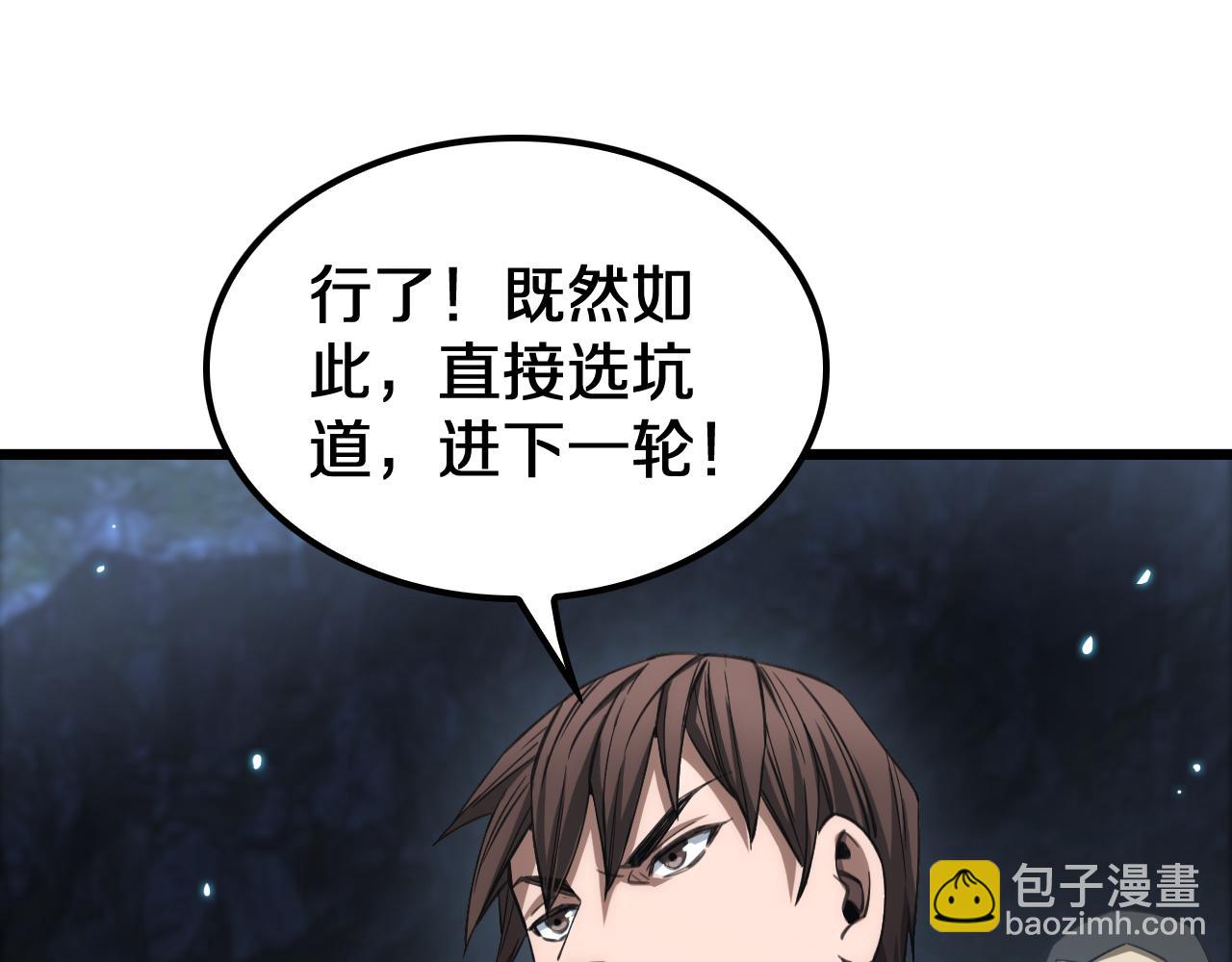 第27话 贴脸开大(1/4)-第100话