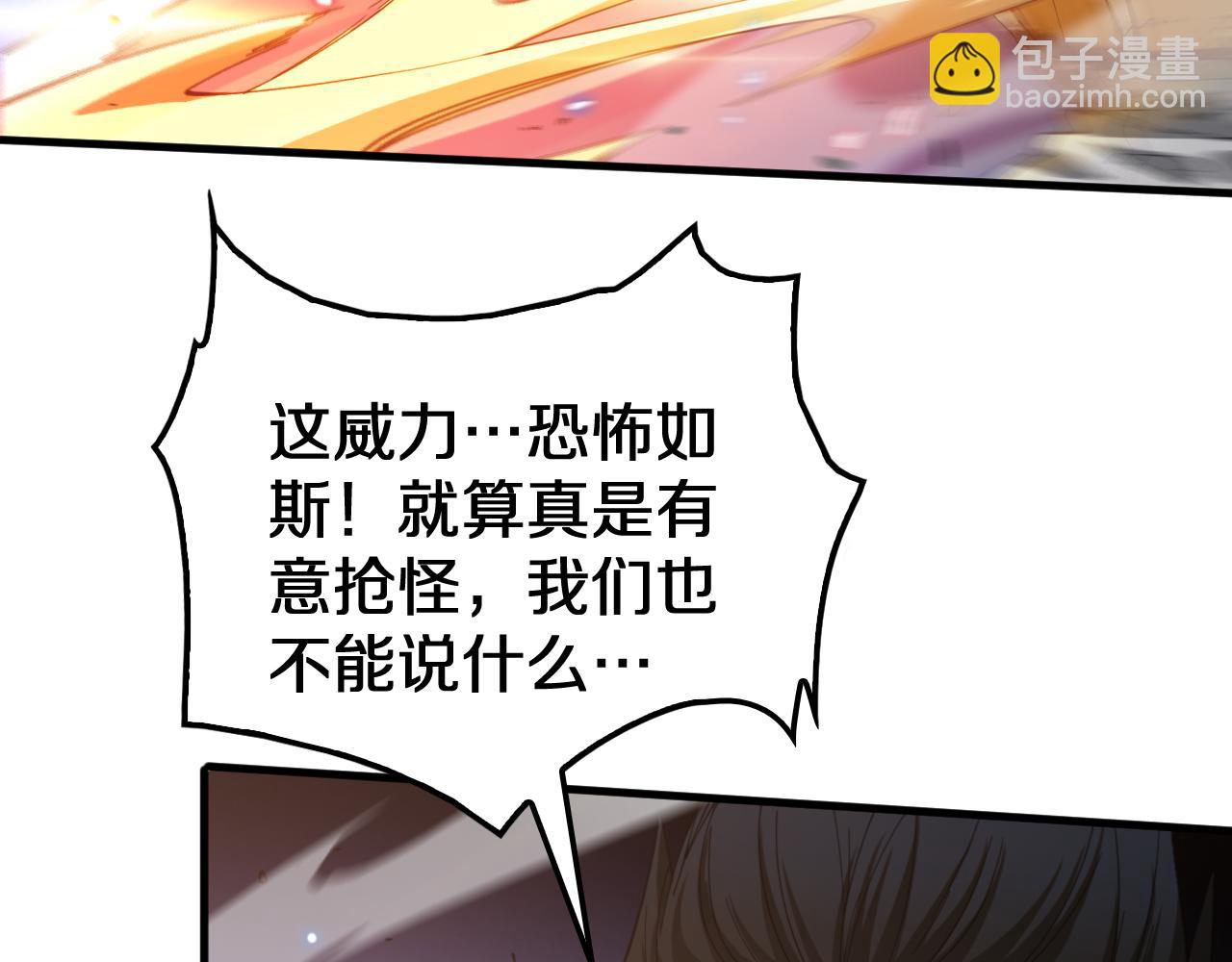 第29话 升级抽奖！(1/4)-第30话