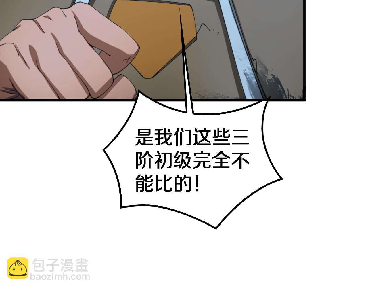 第29话 升级抽奖！(1/4)-第30话