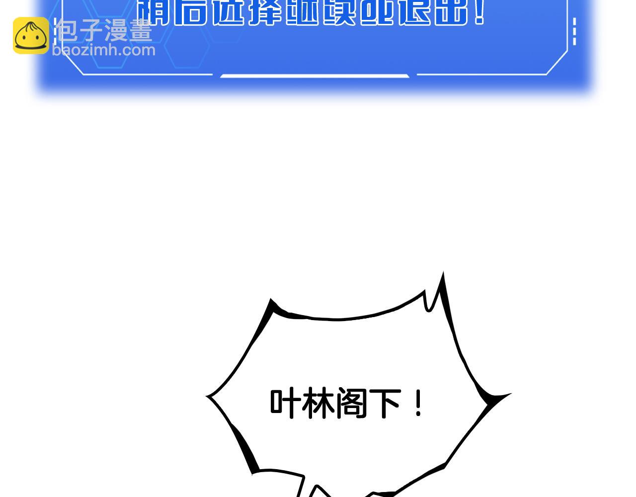 第29话 升级抽奖！(1/4)-第30话