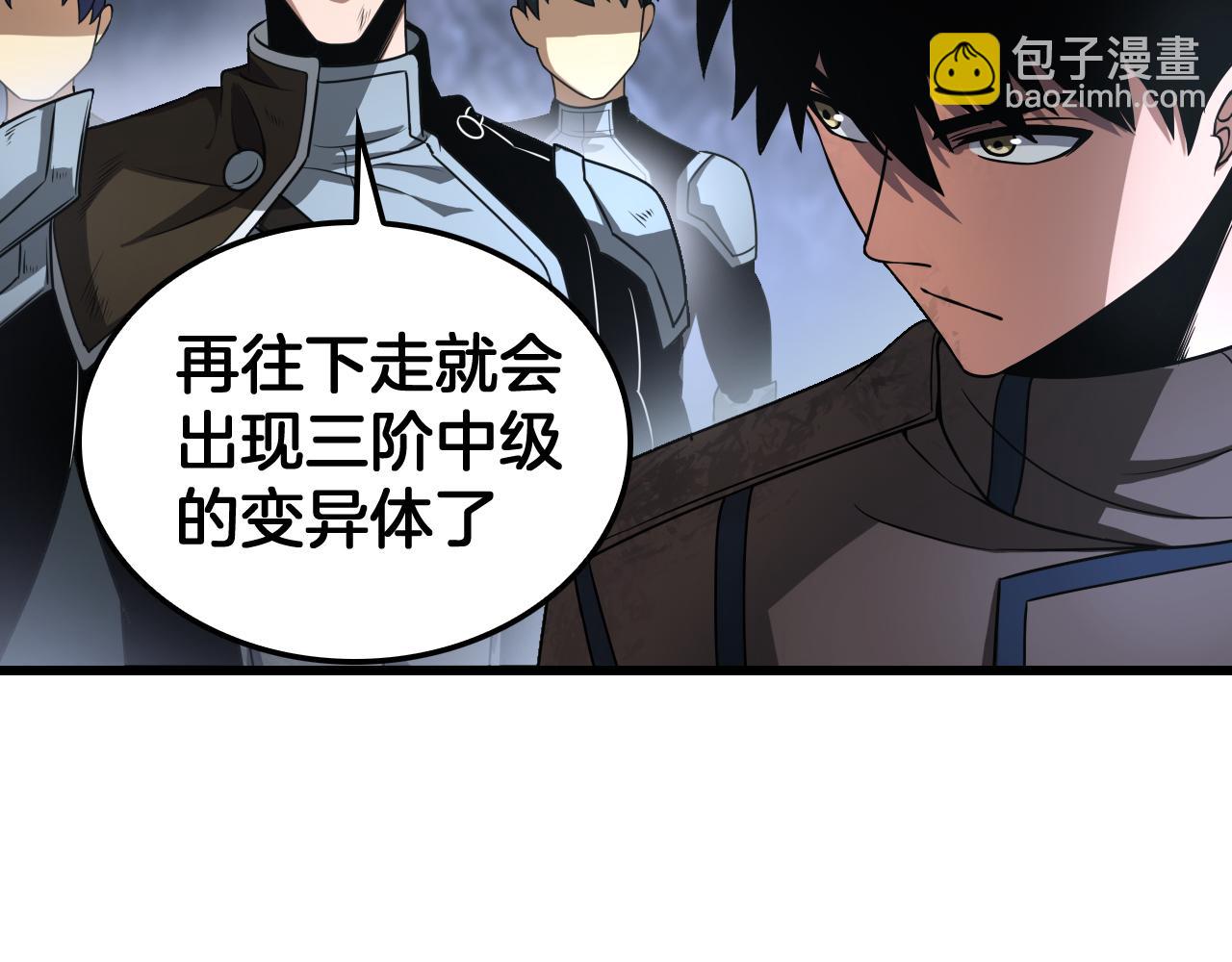 第29话 升级抽奖！(1/4)-第30话