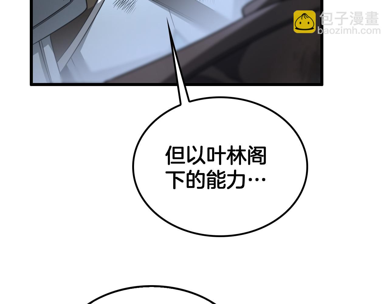 第29话 升级抽奖！(1/4)-第30话