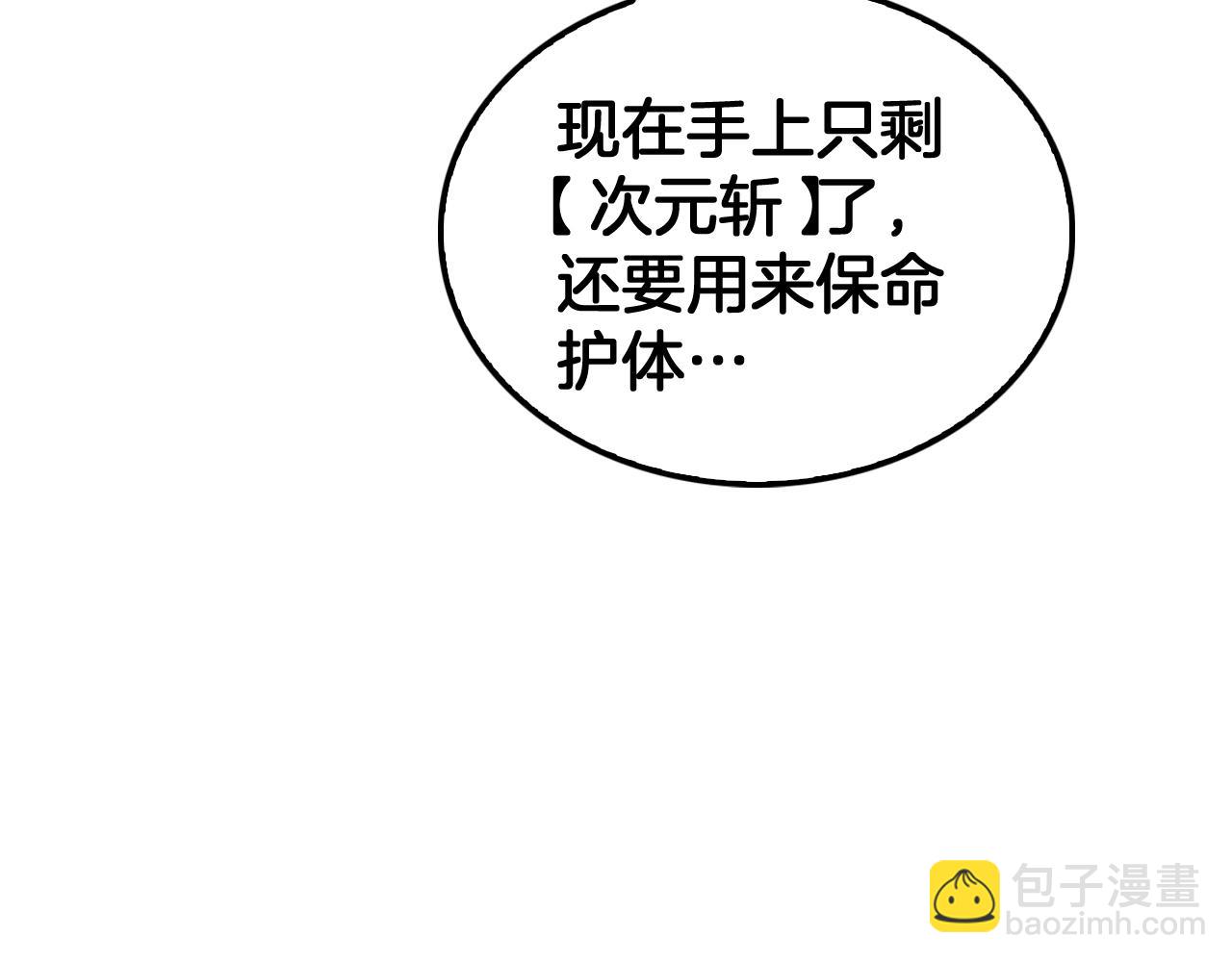 第29话 升级抽奖！(1/4)-第30话