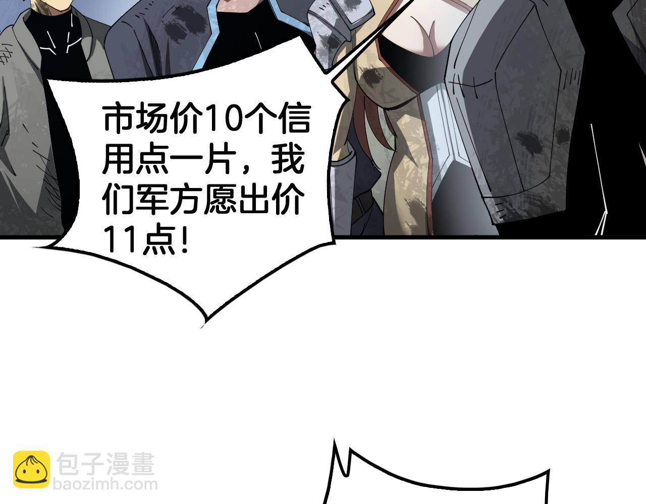 第29话 升级抽奖！(1/4)-第30话