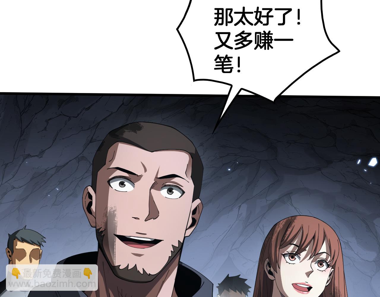 第29话 升级抽奖！(1/4)-第30话