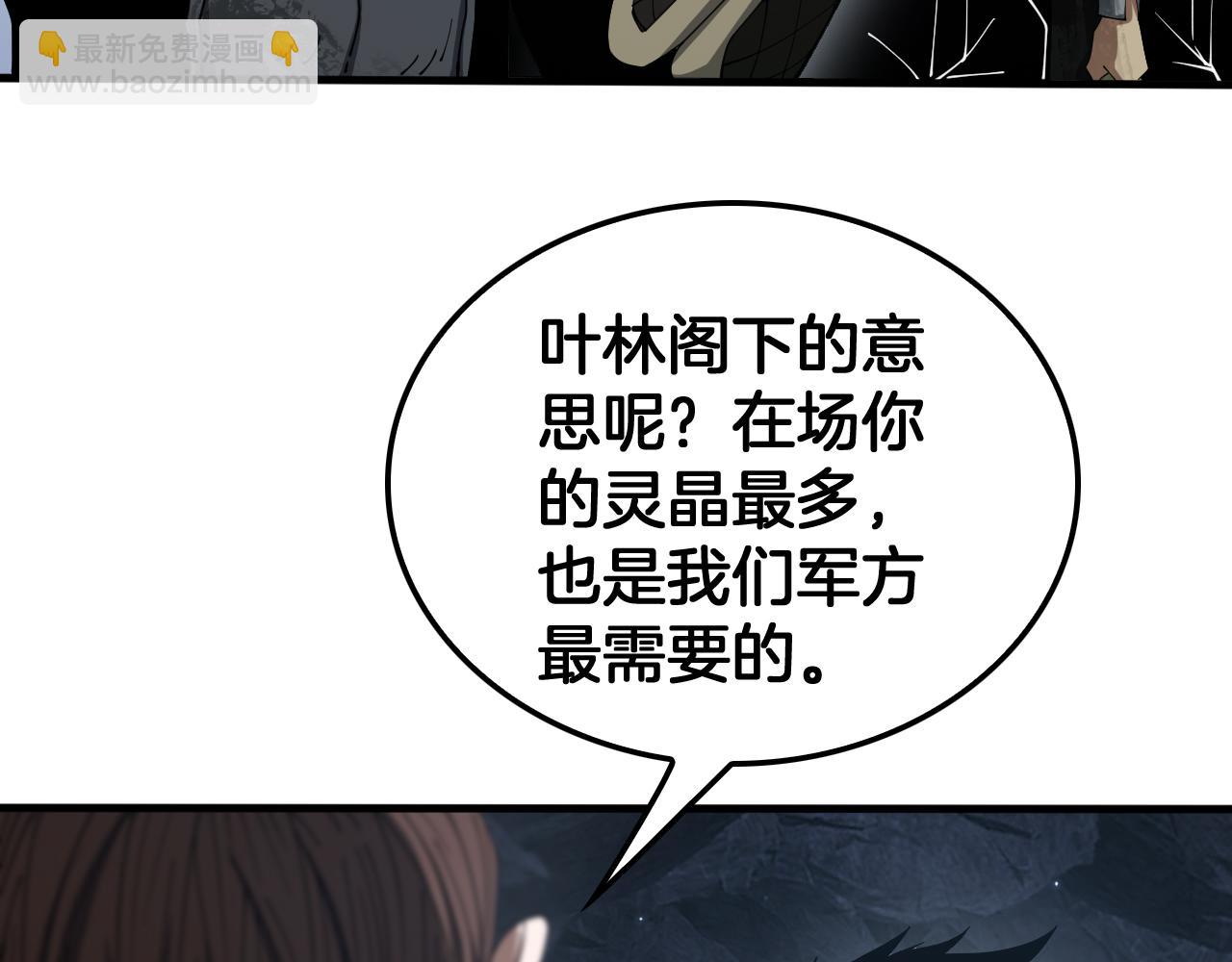 第29话 升级抽奖！(1/4)-第30话