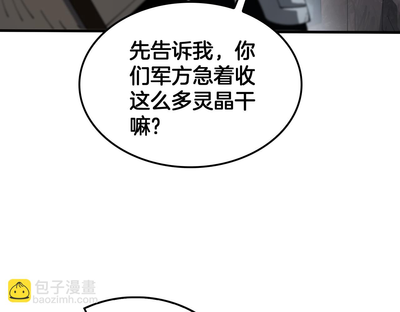 第29话 升级抽奖！(1/4)-第30话