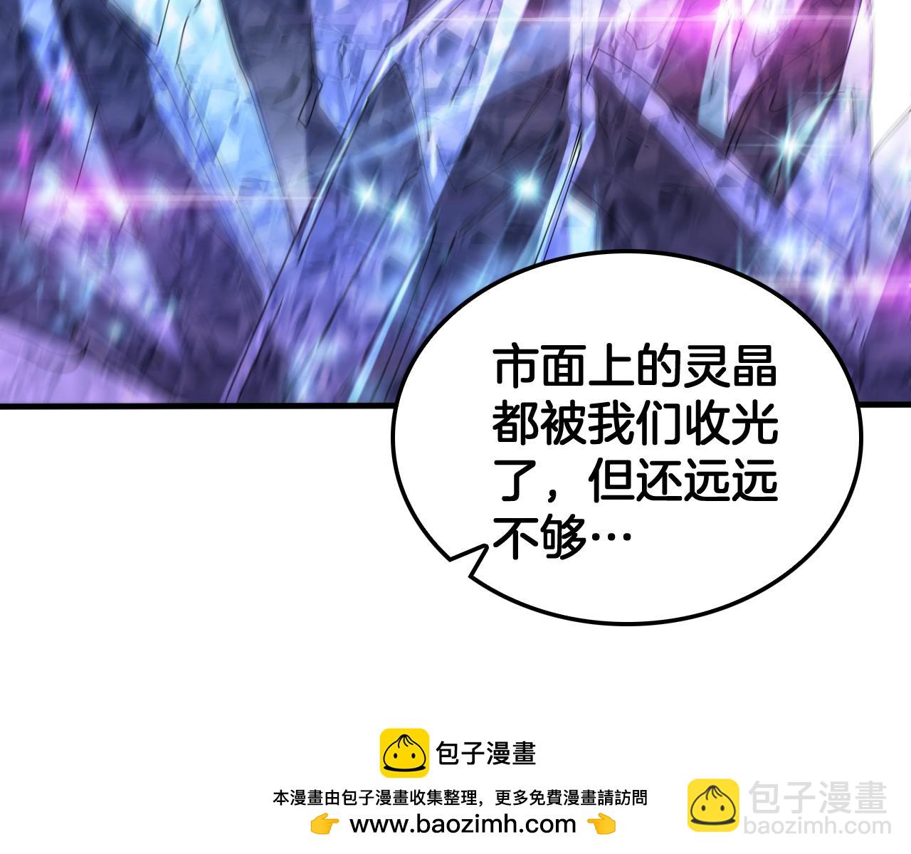 第29话 升级抽奖！(1/4)-第30话