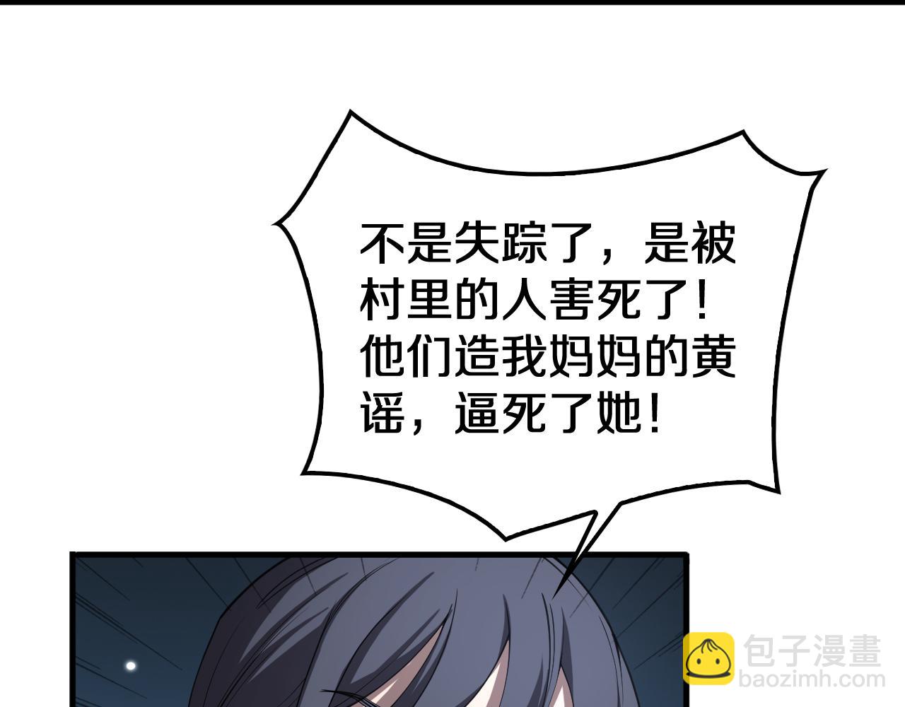 第31话 死得不明不白(1/4)-第32话