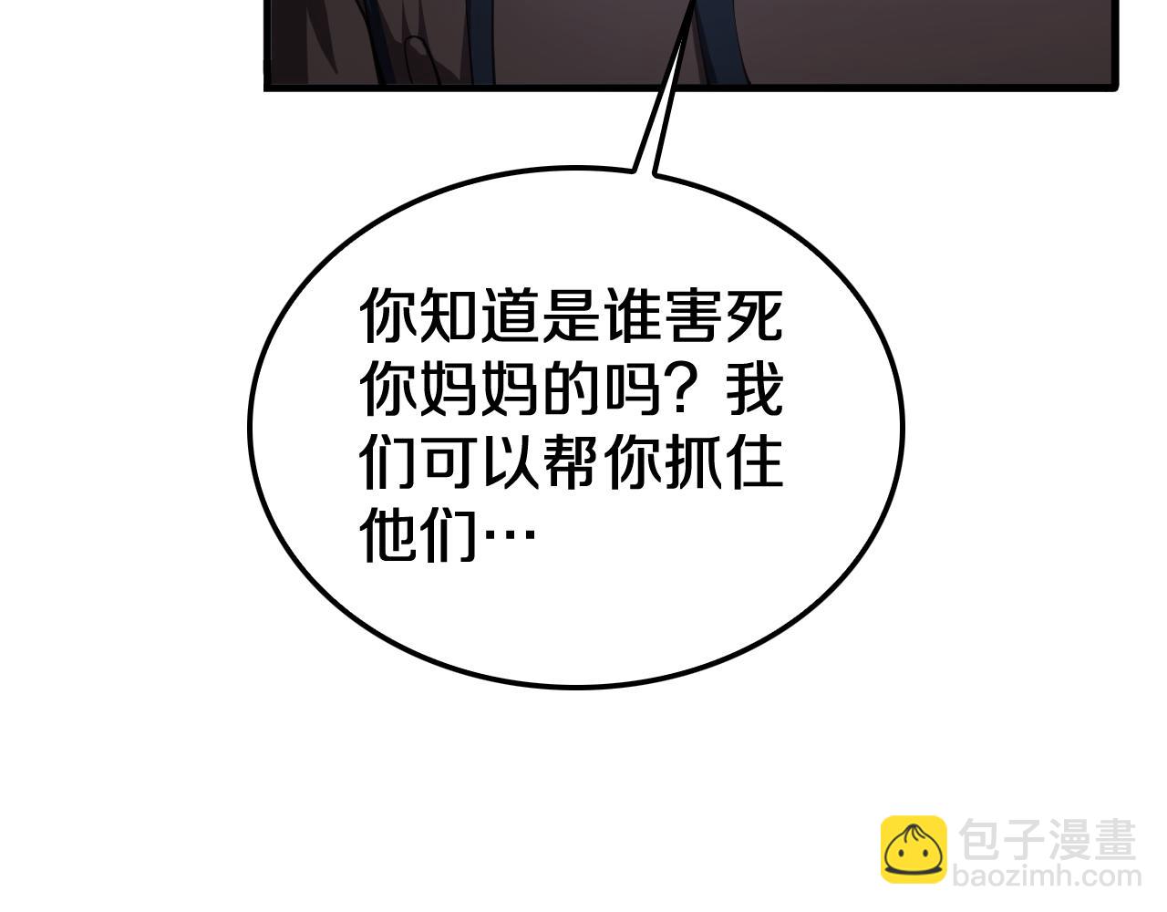 第31话 死得不明不白(1/4)-第32话