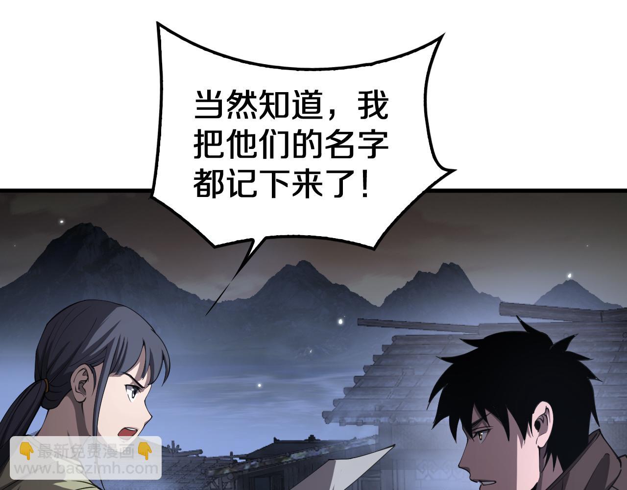 第31话 死得不明不白(1/4)-第32话