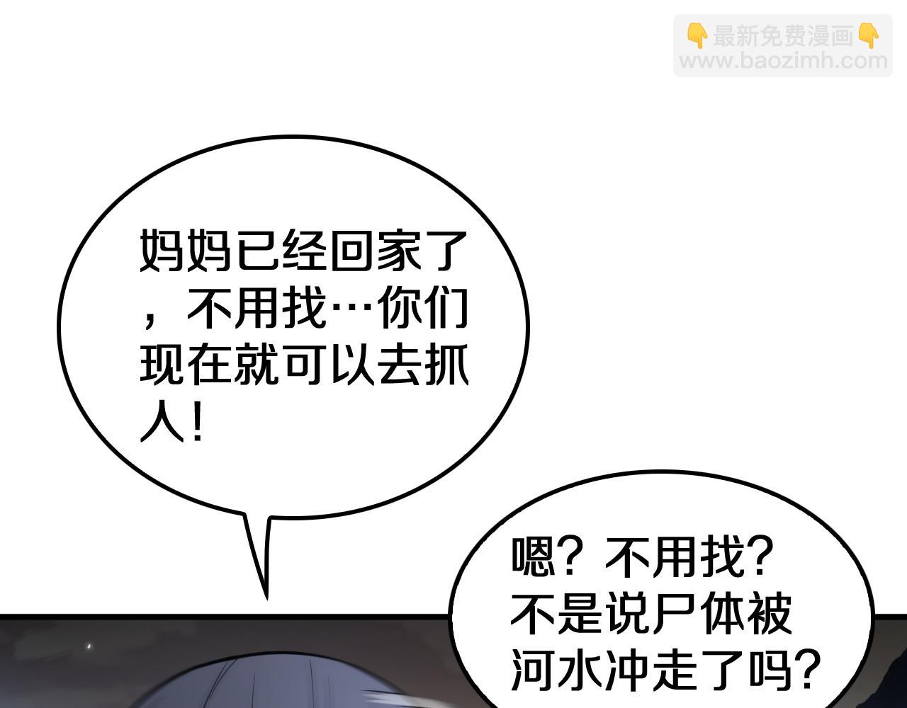 第31话 死得不明不白(1/4)-第32话