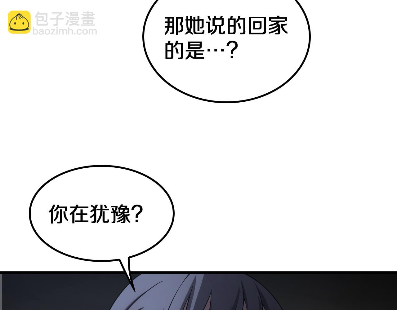 第31话 死得不明不白(1/4)-第32话