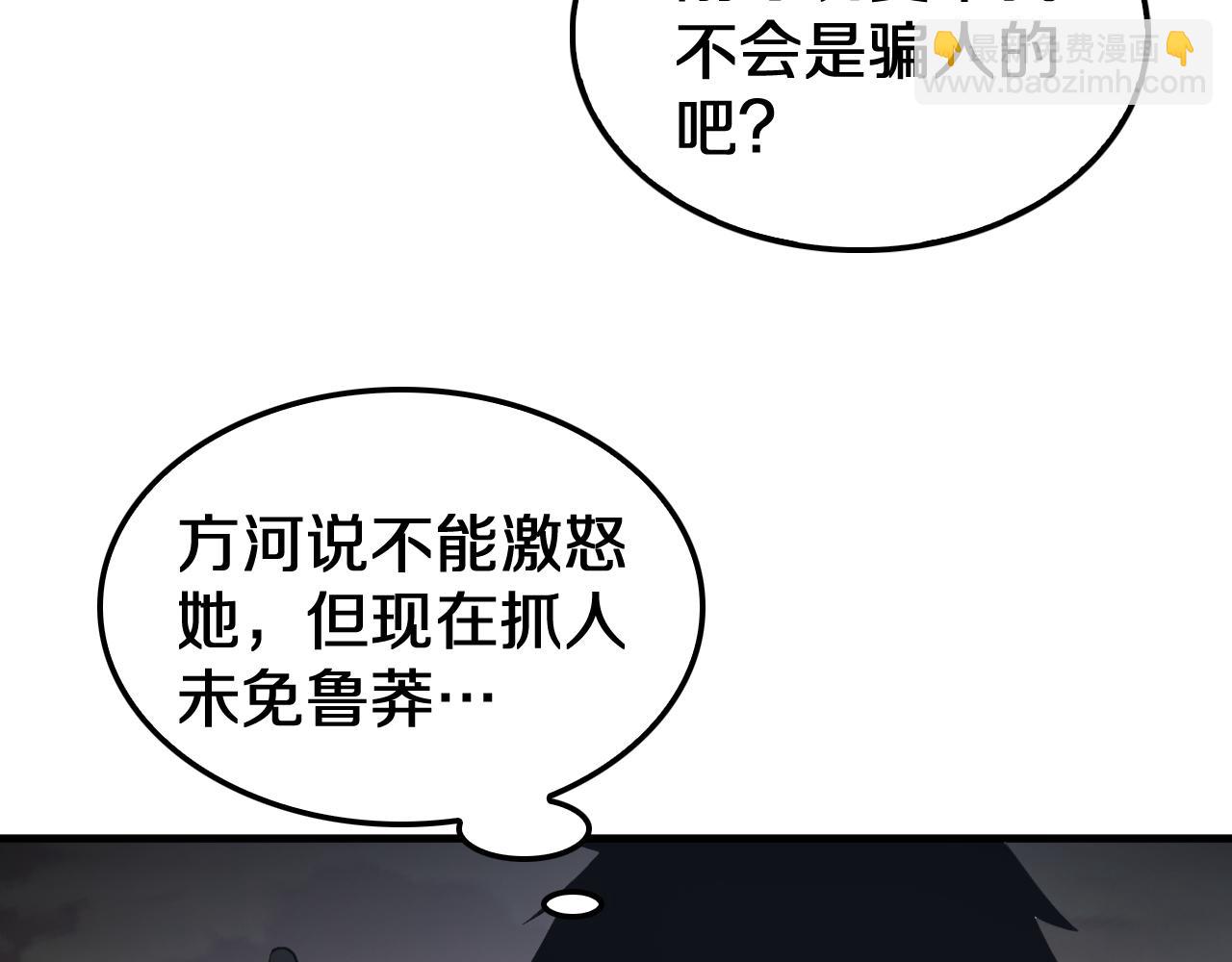 第31话 死得不明不白(1/4)-第32话