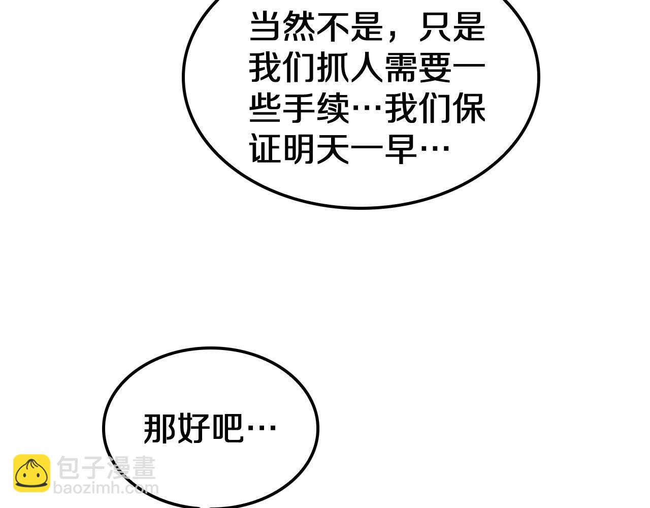 第31话 死得不明不白(1/4)-第32话