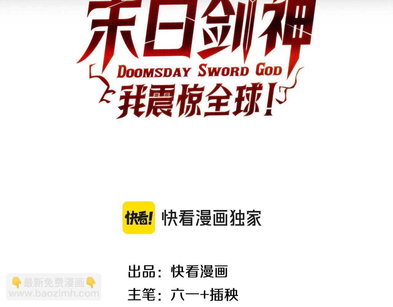 第31话 死得不明不白(1/4)-第32话