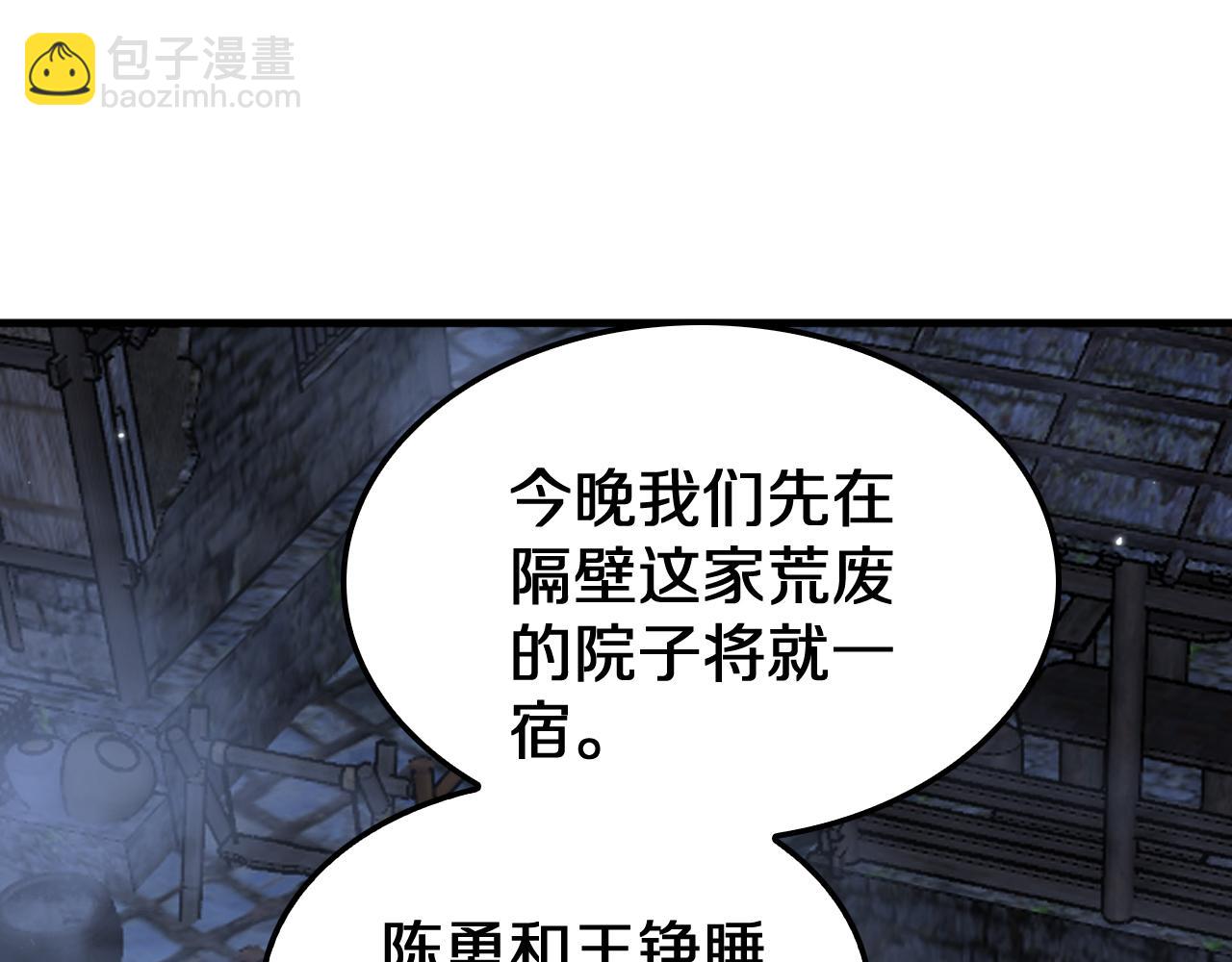 第31话 死得不明不白(1/4)-第32话