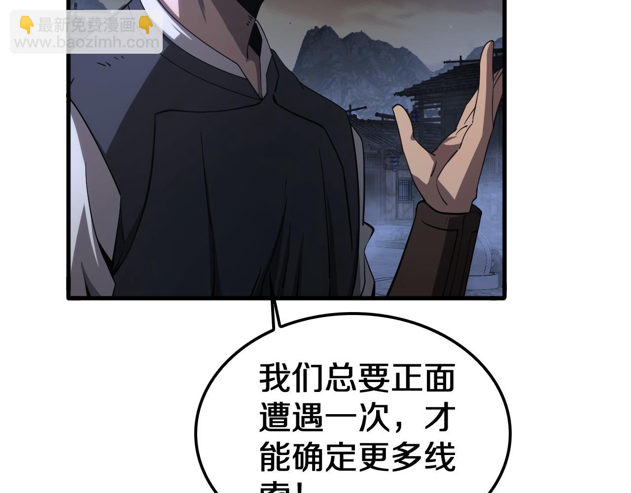 第31话 死得不明不白(1/4)-第32话