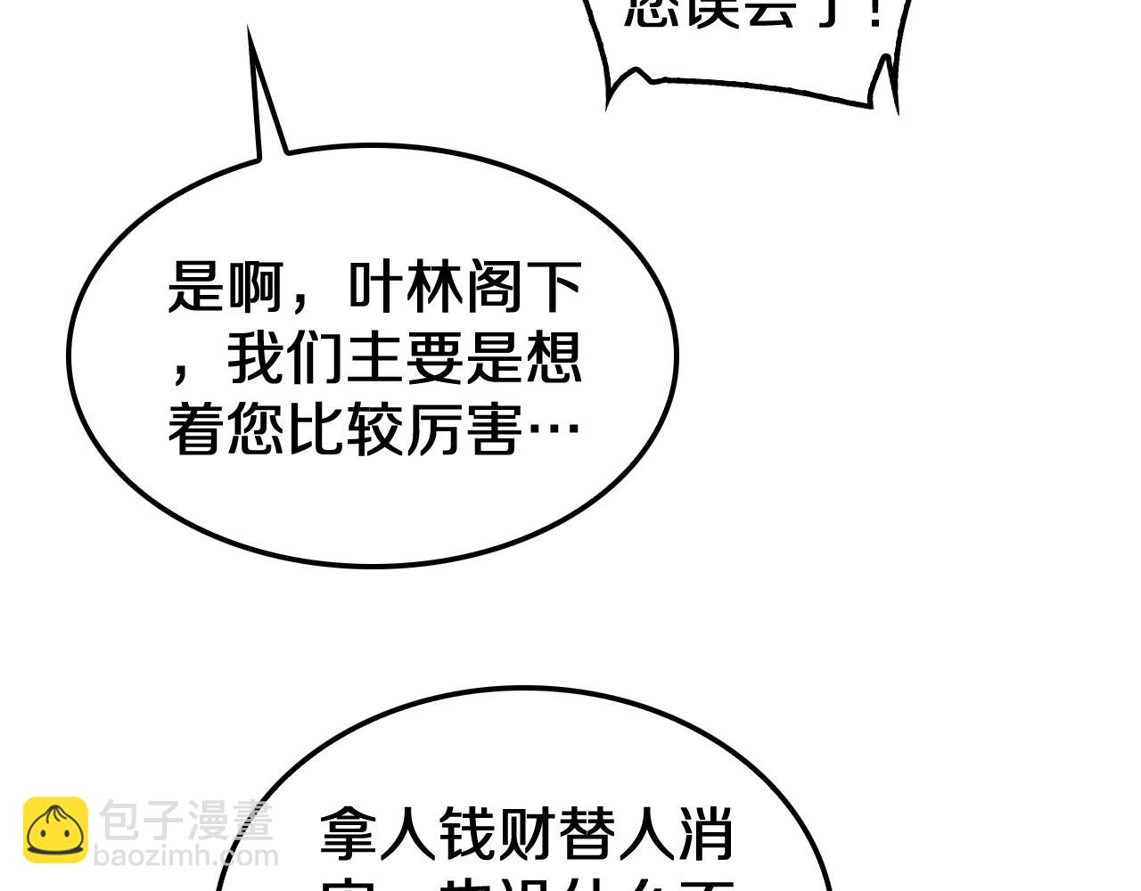 第31话 死得不明不白(1/4)-第32话