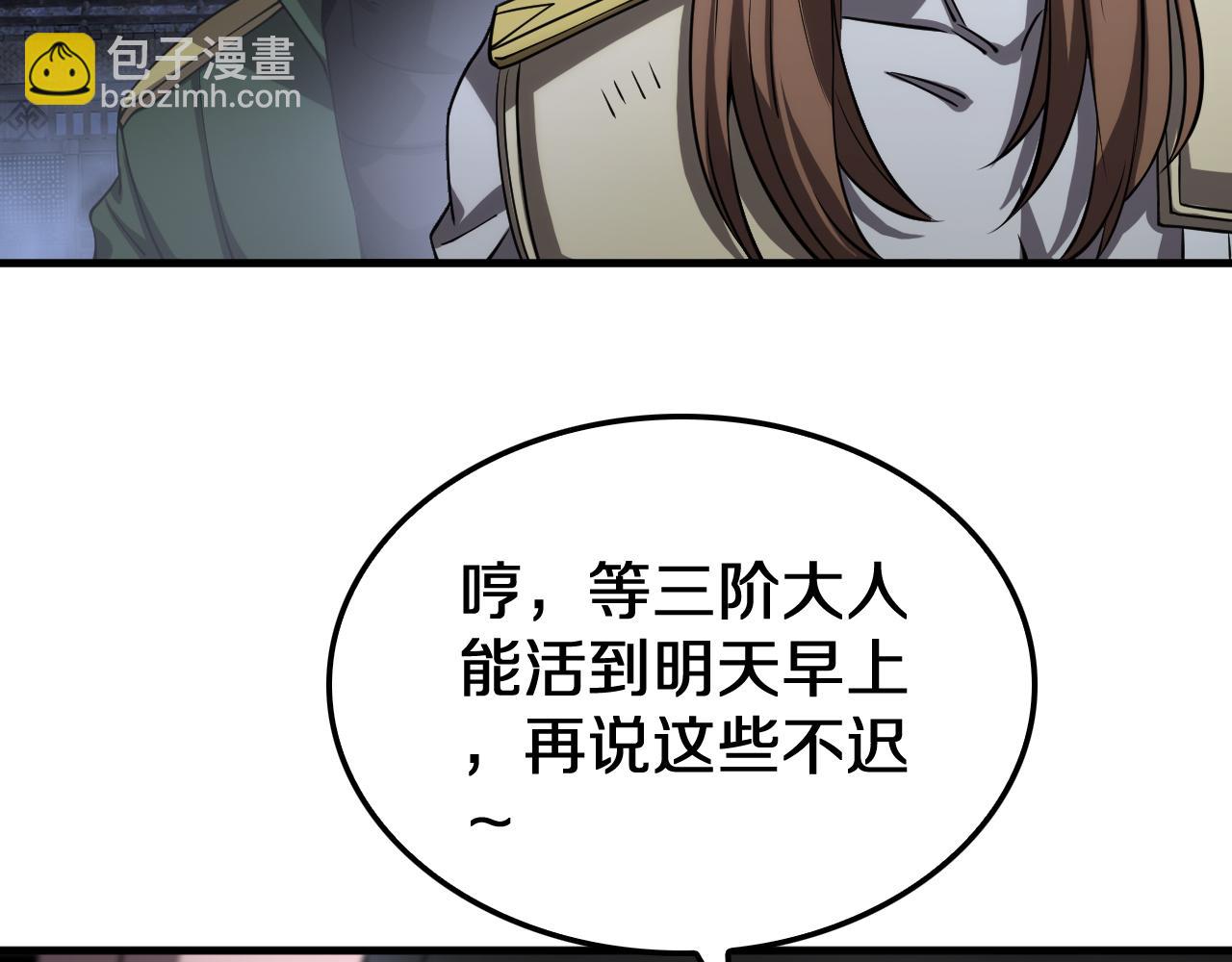 第31话 死得不明不白(1/4)-第32话