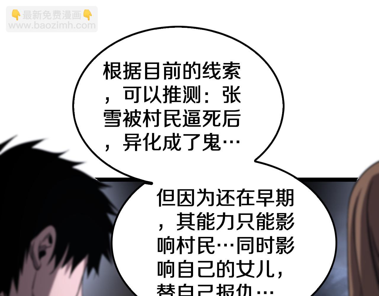 第31话 死得不明不白(1/4)-第32话