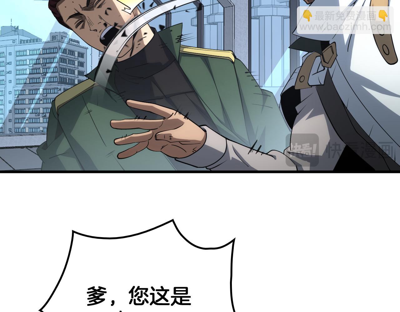 第33话 明牌开大(1/3)-第34话