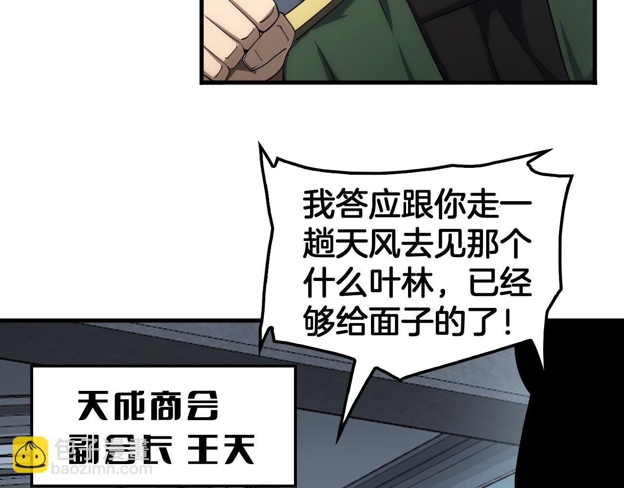 第33话 明牌开大(1/3)-第34话