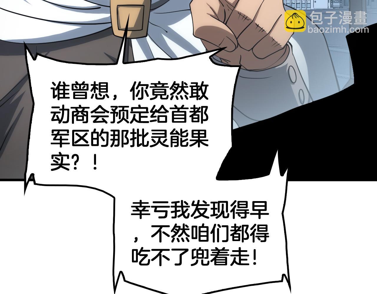 第33话 明牌开大(1/3)-第34话