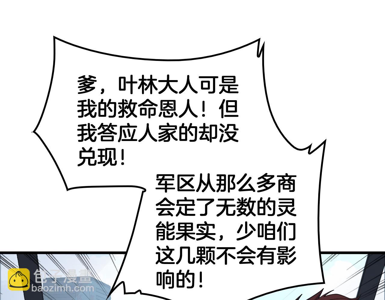 第33话 明牌开大(1/3)-第34话