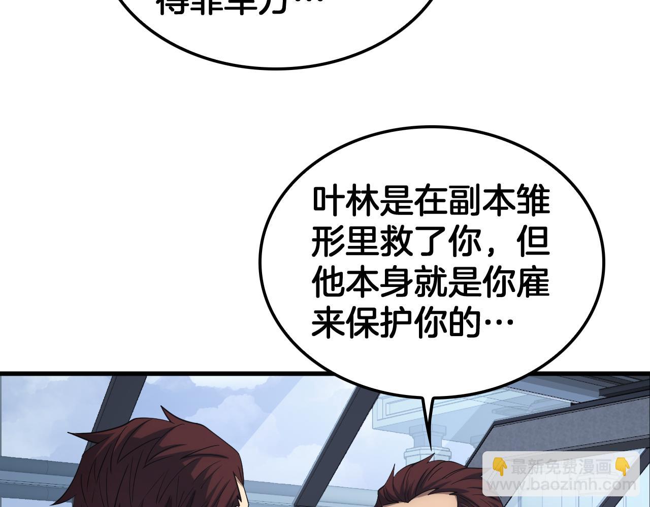 第33话 明牌开大(1/3)-第34话