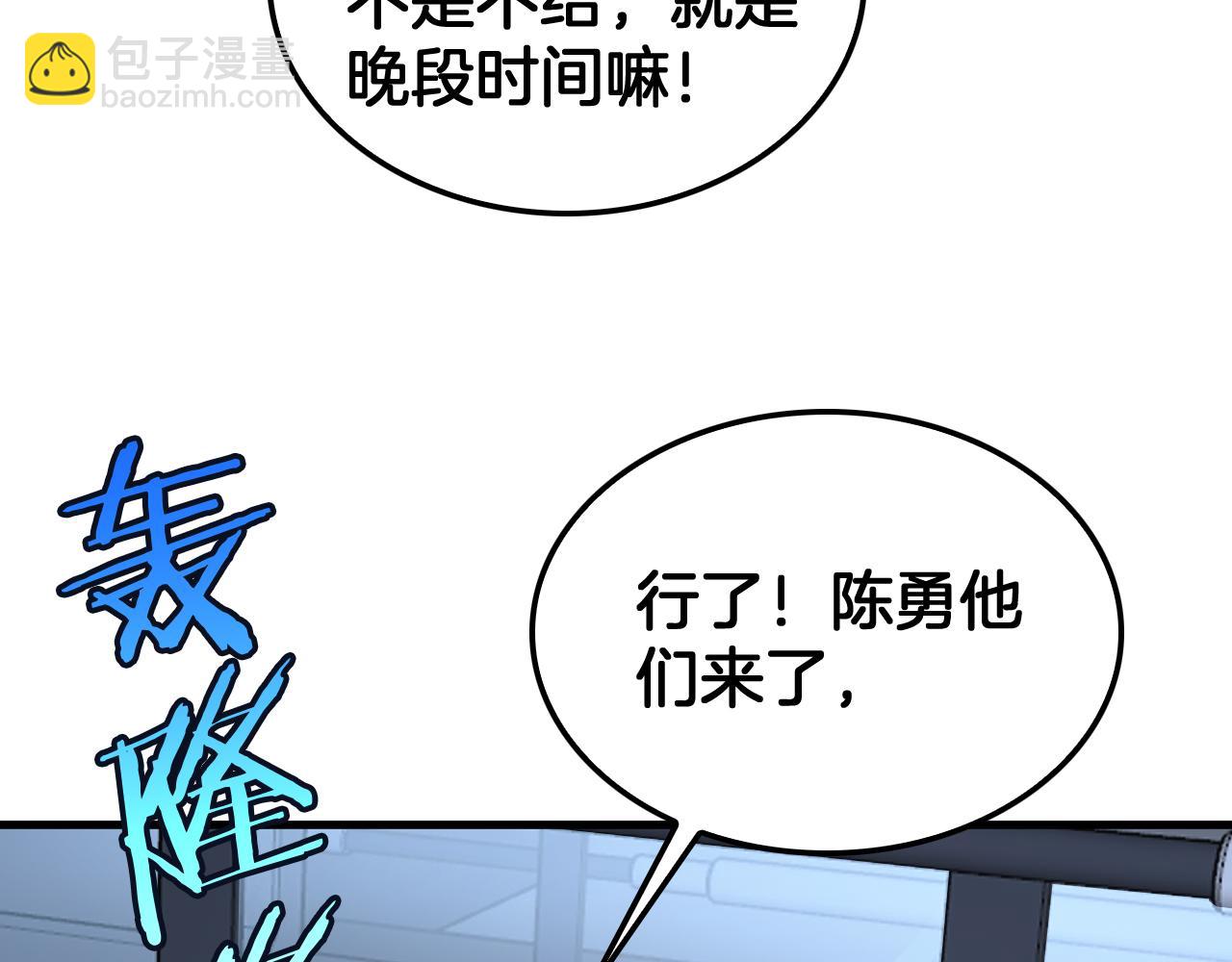 第33话 明牌开大(1/3)-第34话