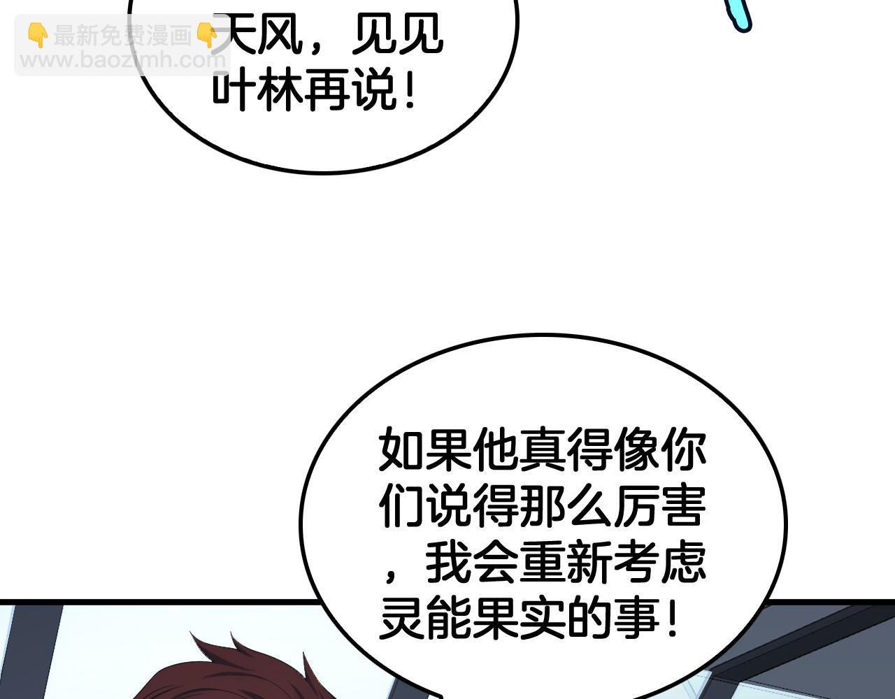 第33话 明牌开大(1/3)-第34话