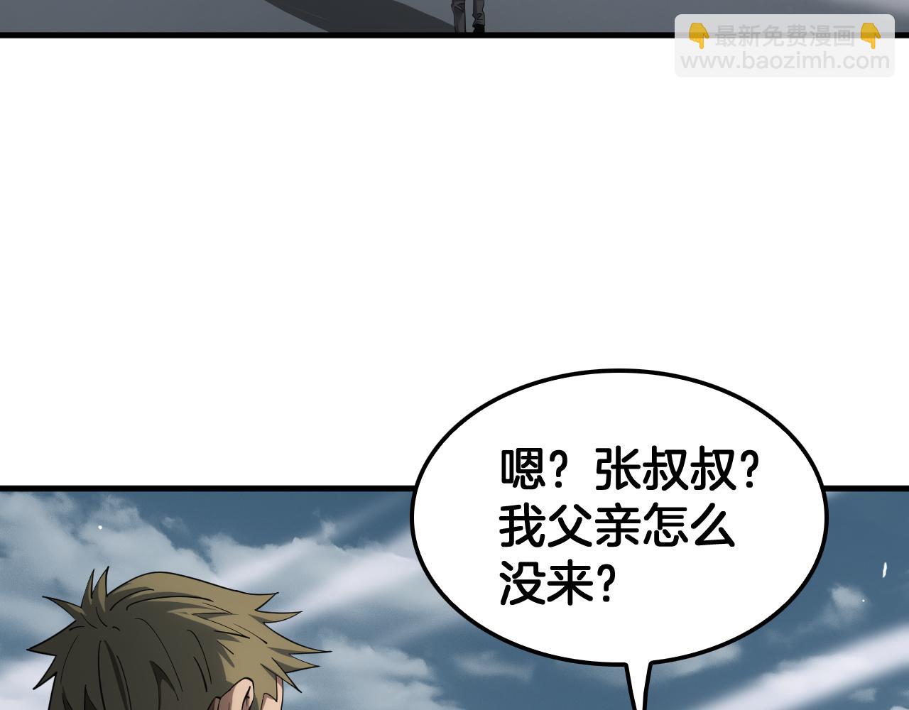 第33话 明牌开大(1/3)-第34话