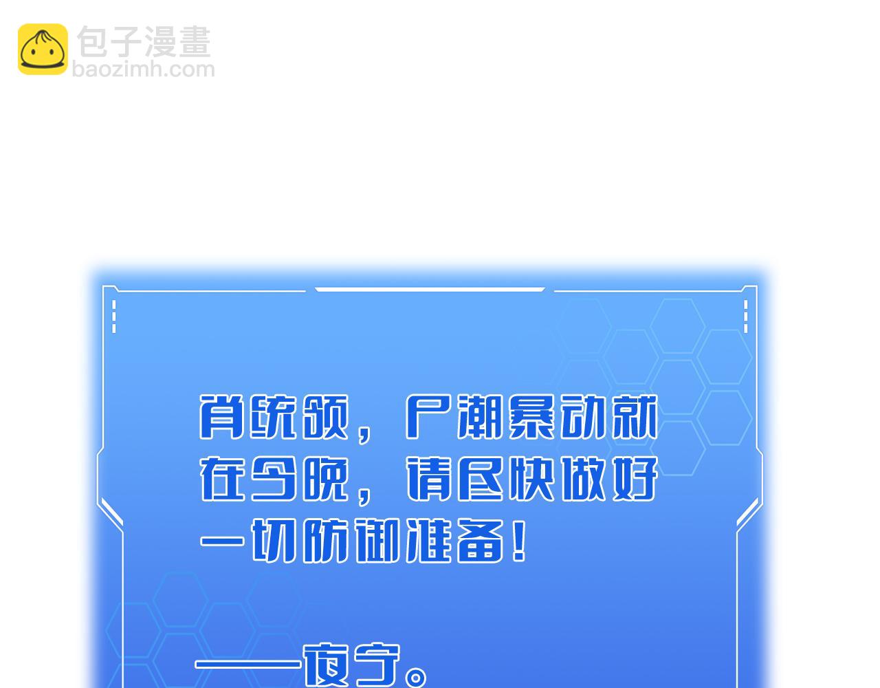 第33话 明牌开大(1/3)-第34话